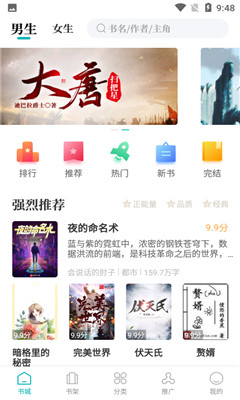 達(dá)文免費(fèi)小說(shuō)截圖欣賞