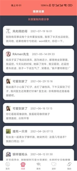 糖言蜜語截圖欣賞