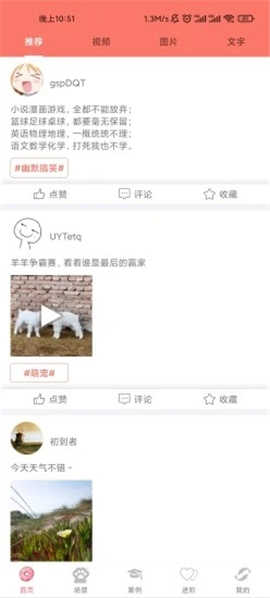 糖言蜜語截圖欣賞