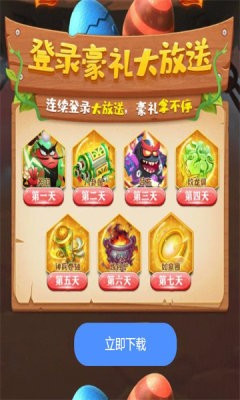 小小蛋傳奇截圖欣賞