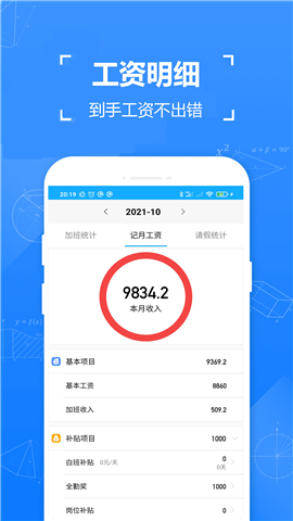 簡單記加班截圖欣賞