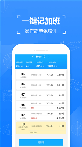 簡單記加班截圖欣賞