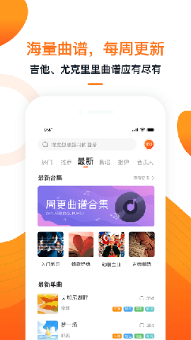 小牛彈唱截圖欣賞