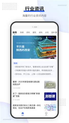 建筑界截圖欣賞