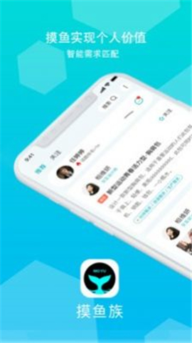 摸魚(yú)族截圖欣賞