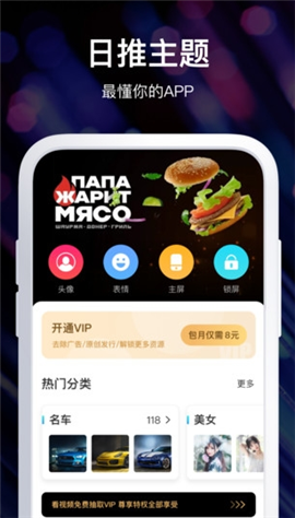 炫酷壁紙鎖屏截圖欣賞