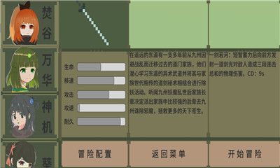 伏魔人偶九州截圖欣賞