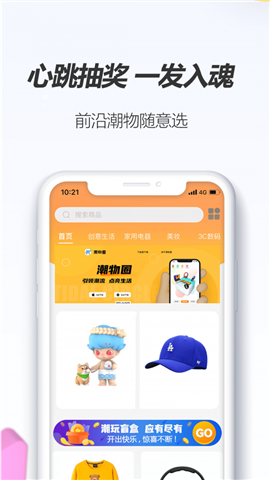 潮物圈截圖欣賞