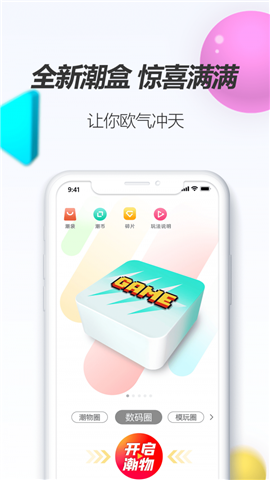 潮物圈截圖欣賞