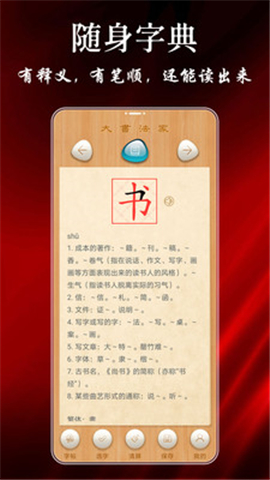 大書法家