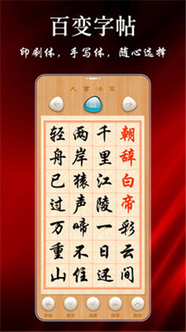 大書法家