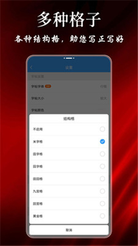 大書法家截圖欣賞