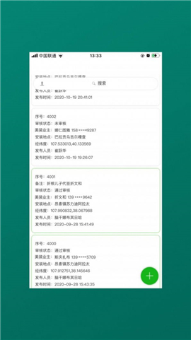 倉庫寶截圖欣賞