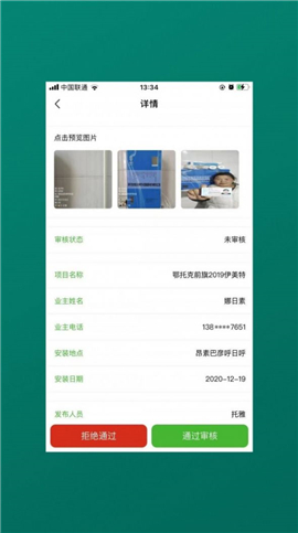 倉庫寶截圖欣賞
