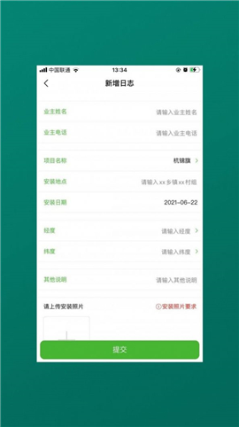 倉庫寶截圖欣賞