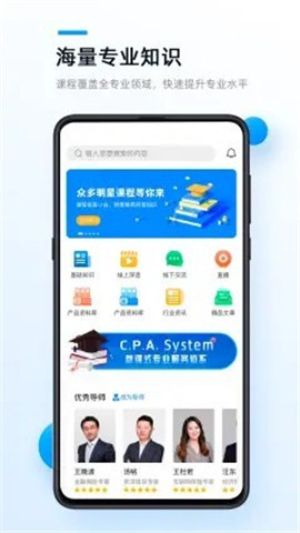精算助理截圖欣賞