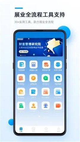 精算助理截圖欣賞