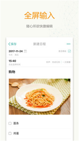 時(shí)間表