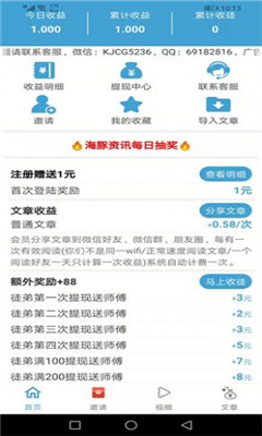 快牛資訊截圖欣賞