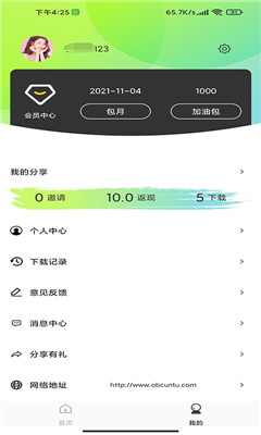 光影存圖截圖欣賞