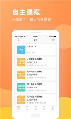 樂學(xué)一百截圖欣賞