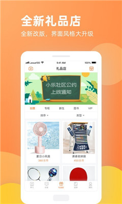樂學(xué)一百截圖欣賞