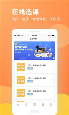 樂學(xué)一百截圖欣賞