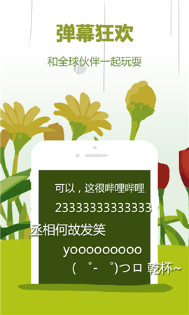 嗶哩嗶哩概念版截圖欣賞