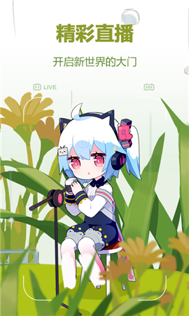 嗶哩嗶哩概念版截圖欣賞