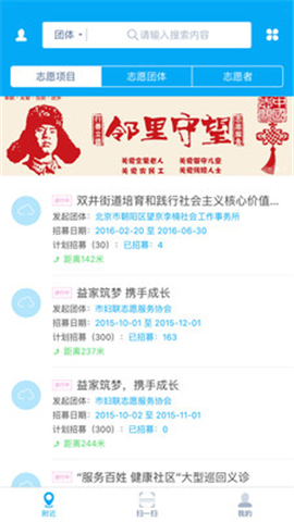 中國(guó)志愿