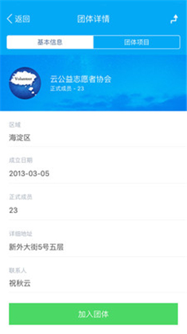 中國(guó)志愿截圖欣賞