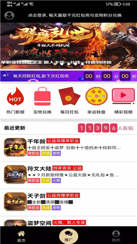聯(lián)盟盒子截圖欣賞