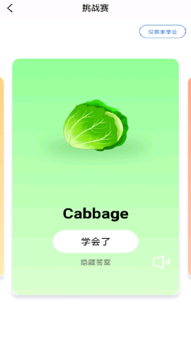 識(shí)字王國(guó)膠囊截圖欣賞