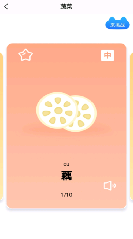 識(shí)字王國(guó)膠囊截圖欣賞