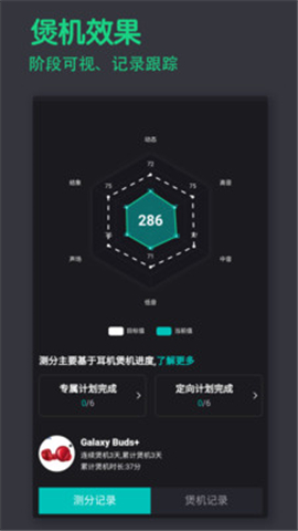 寶耳截圖欣賞