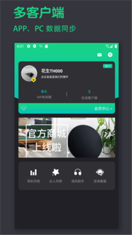 寶耳截圖欣賞