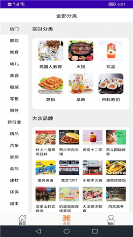 惠選項目截圖欣賞