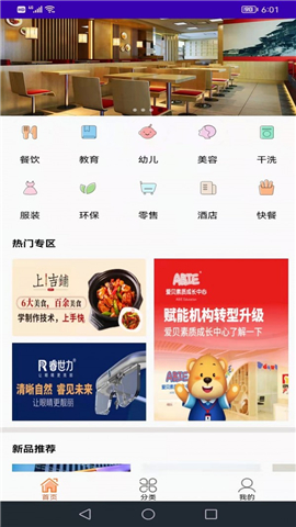 惠選項目截圖欣賞