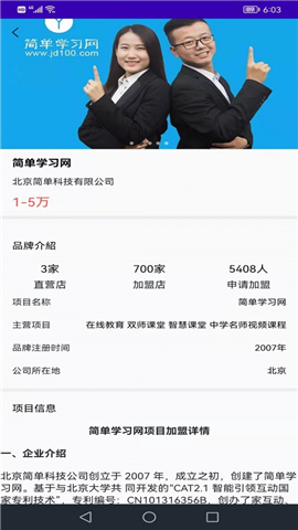 惠選項目截圖欣賞