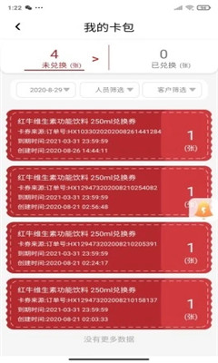 彬紛想你截圖欣賞