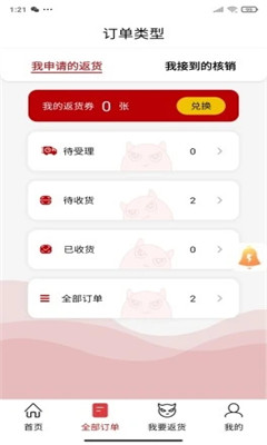 彬紛想你截圖欣賞