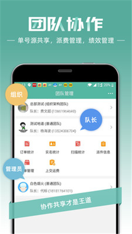 快遞員截圖欣賞