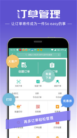 快遞員截圖欣賞
