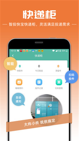 快遞員