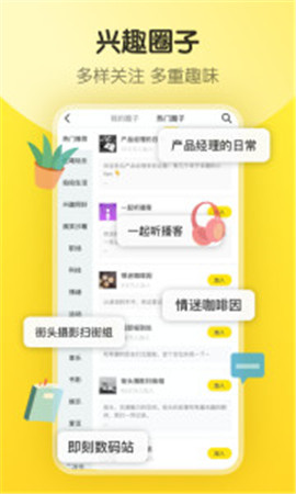 即刻截圖欣賞