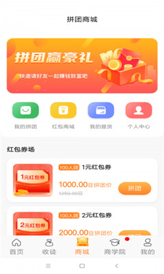 樂拼轉(zhuǎn)截圖欣賞