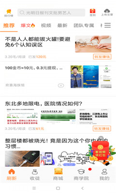 樂拼轉(zhuǎn)截圖欣賞