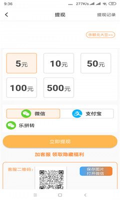 樂拼轉(zhuǎn)截圖欣賞