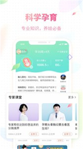 辣媽幫截圖欣賞