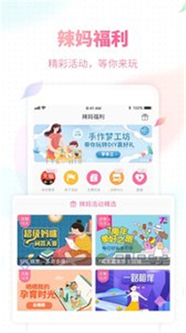 辣媽幫截圖欣賞
